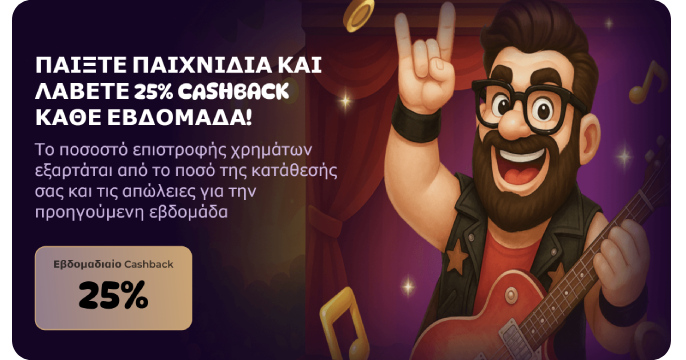 spinania cashback